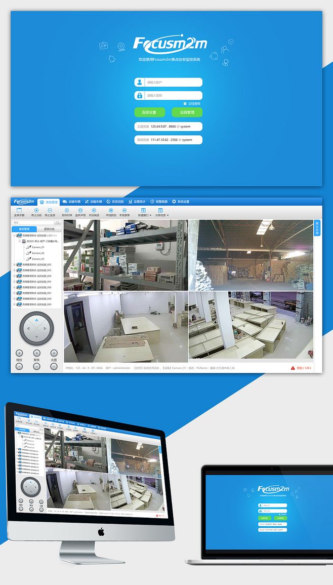 監(jiān)控系統(tǒng)軟件界面設計及研發(fā)要點