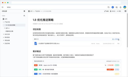 軟件研發(fā)團隊如何利用互聯(lián)網(wǎng)技術(shù)做好項目進度管理